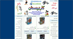 Desktop Screenshot of cartoonestan.com